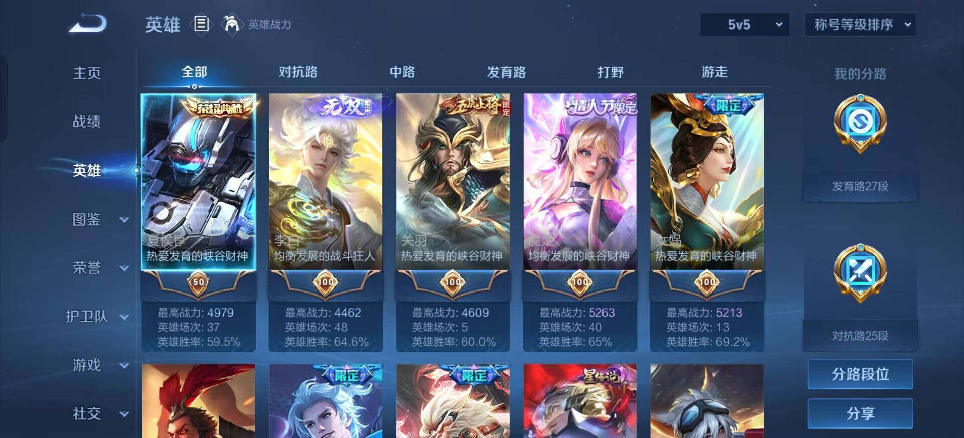 WZQM3384537王者荣耀账号详情图13