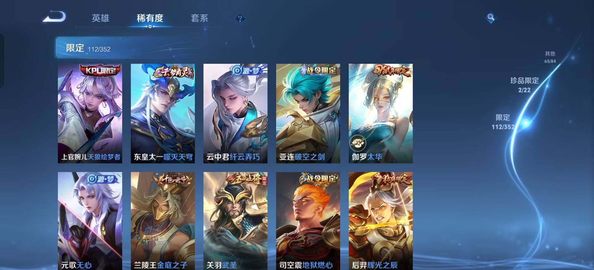 WZQM3384537王者荣耀账号详情图14