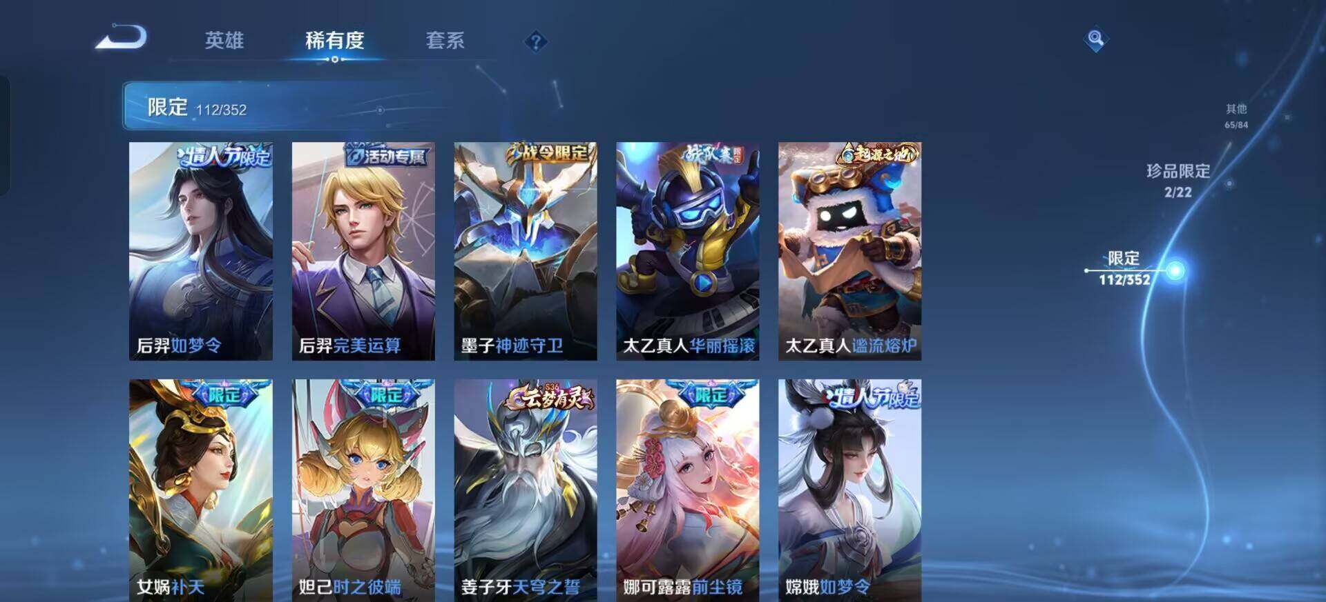 WZQM3384537王者荣耀账号详情图15