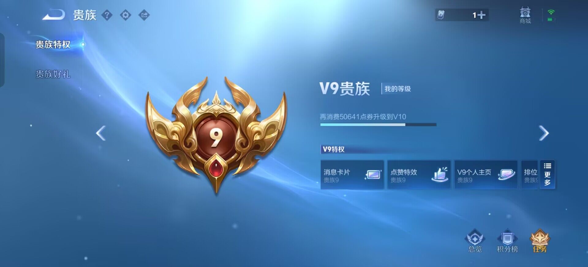 WZQM3384537王者荣耀账号详情图17