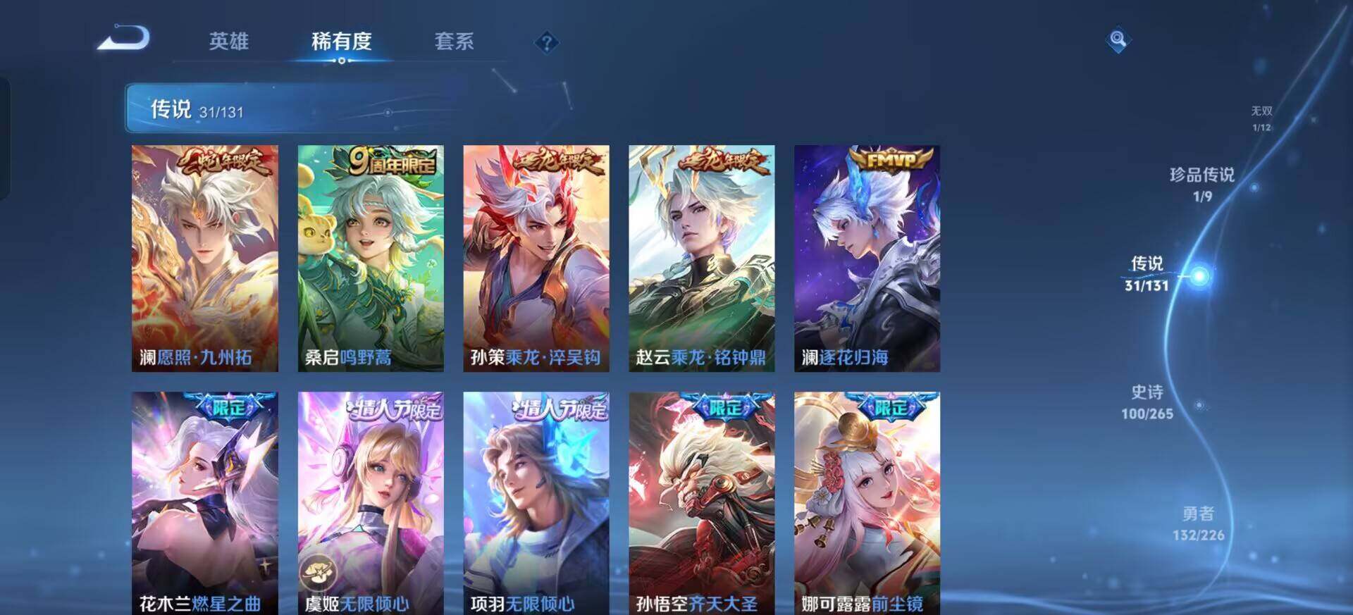 WZQM3384537王者荣耀账号详情图19