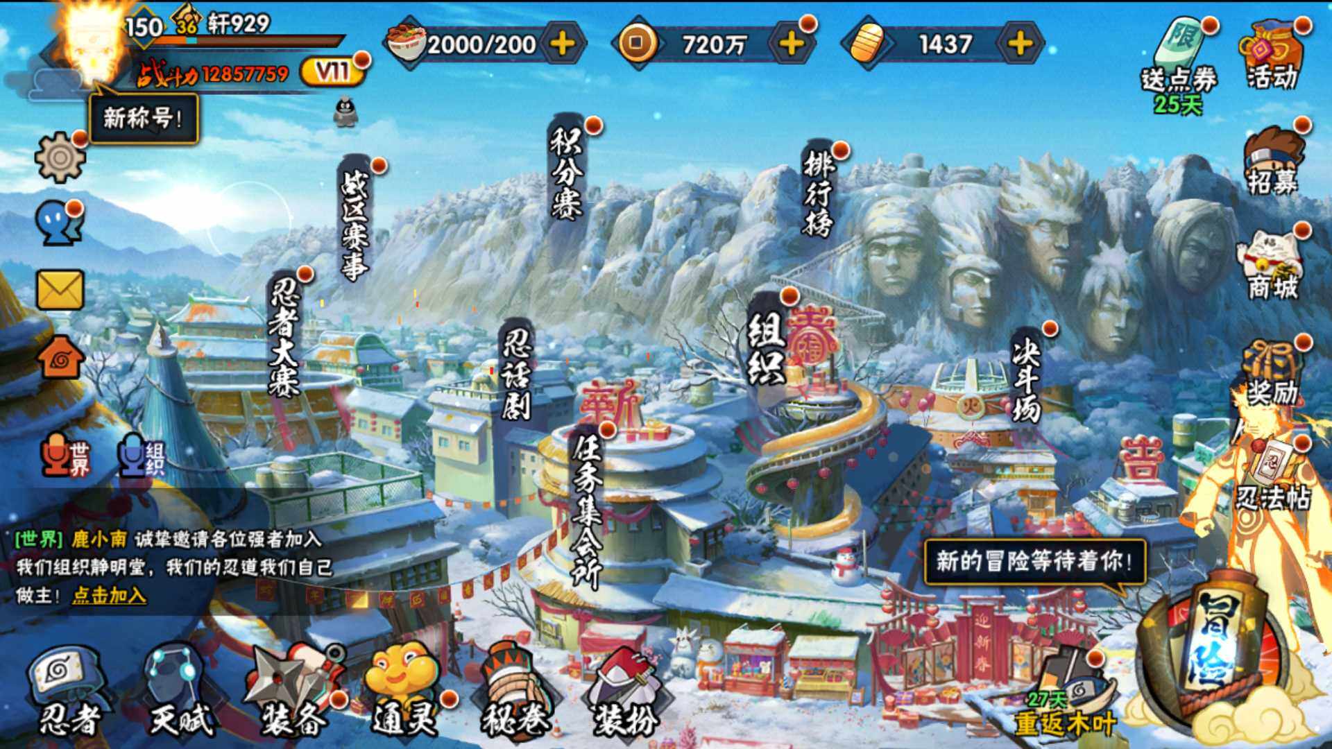 HYLFY335933火影忍者账号详情图2 HYLFY335933火影忍者账号详情图2