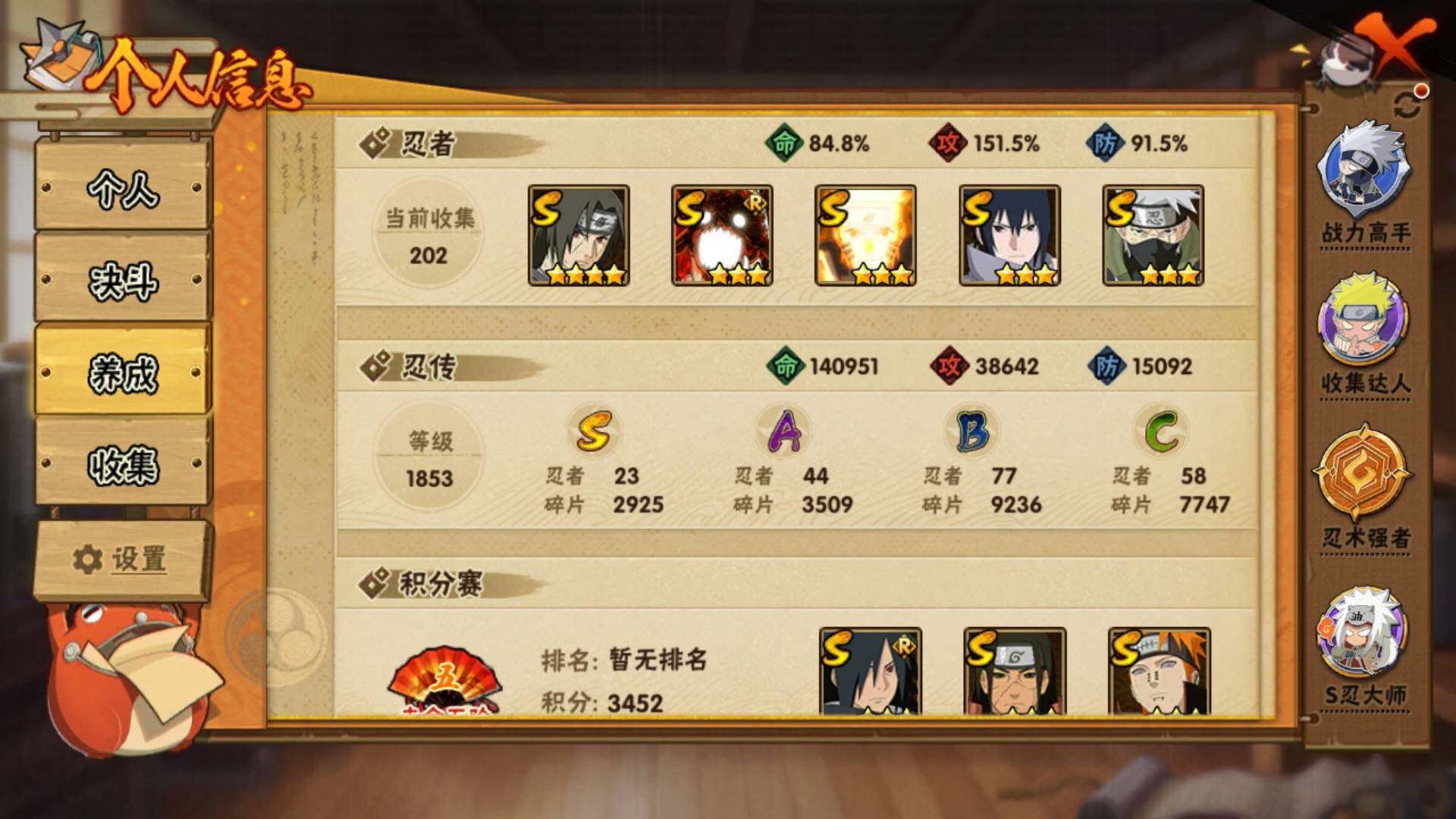 HYLFY335933火影忍者账号详情图4 HYLFY335933火影忍者账号详情图4