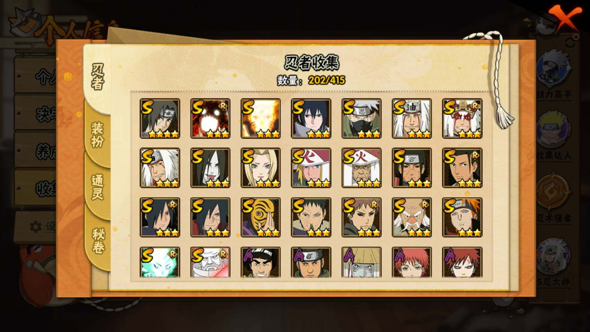 HYLFY335933火影忍者账号详情图6 HYLFY335933火影忍者账号详情图6