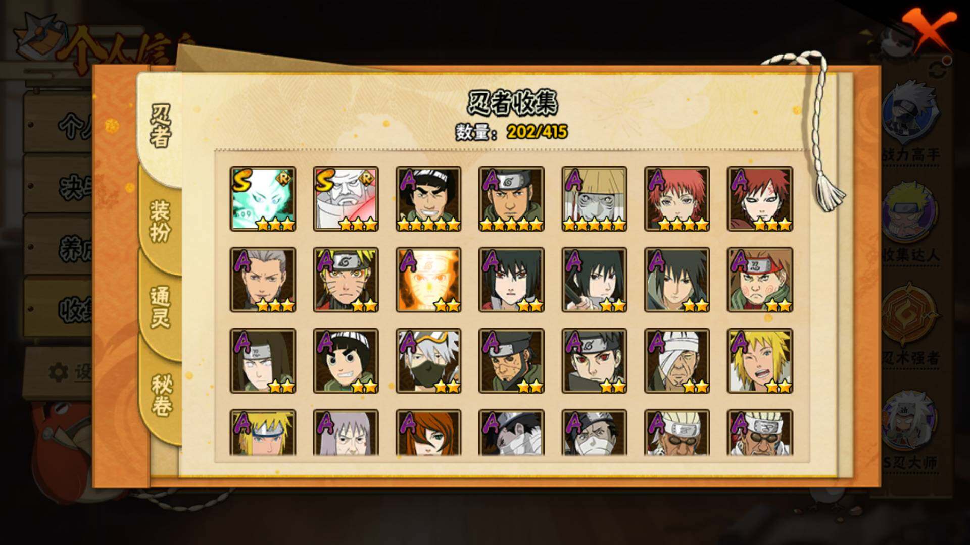 HYLFY335933火影忍者账号详情图7 HYLFY335933火影忍者账号详情图7