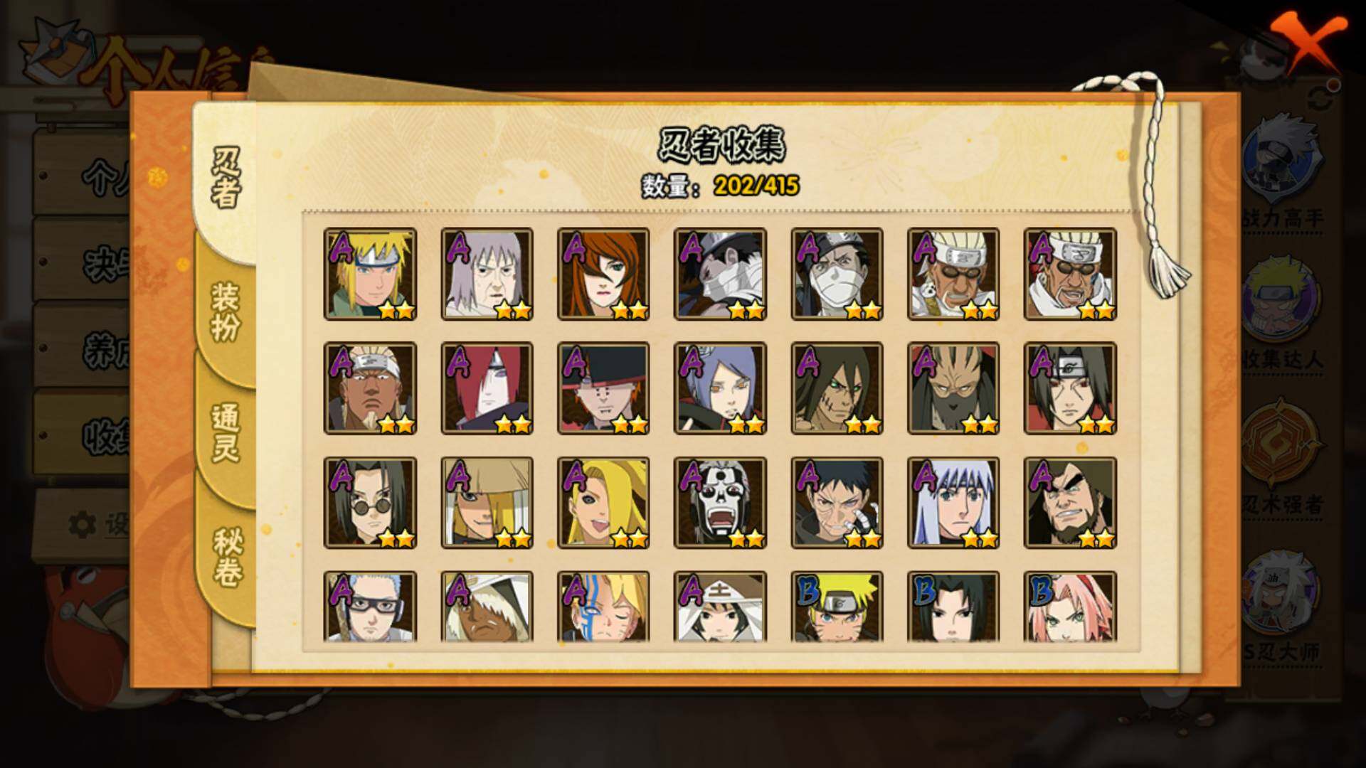 HYLFY335933火影忍者账号详情图8 HYLFY335933火影忍者账号详情图8