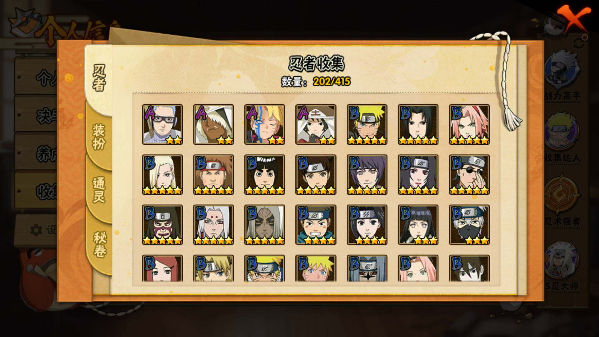 HYLFY335933火影忍者账号详情图9 HYLFY335933火影忍者账号详情图9