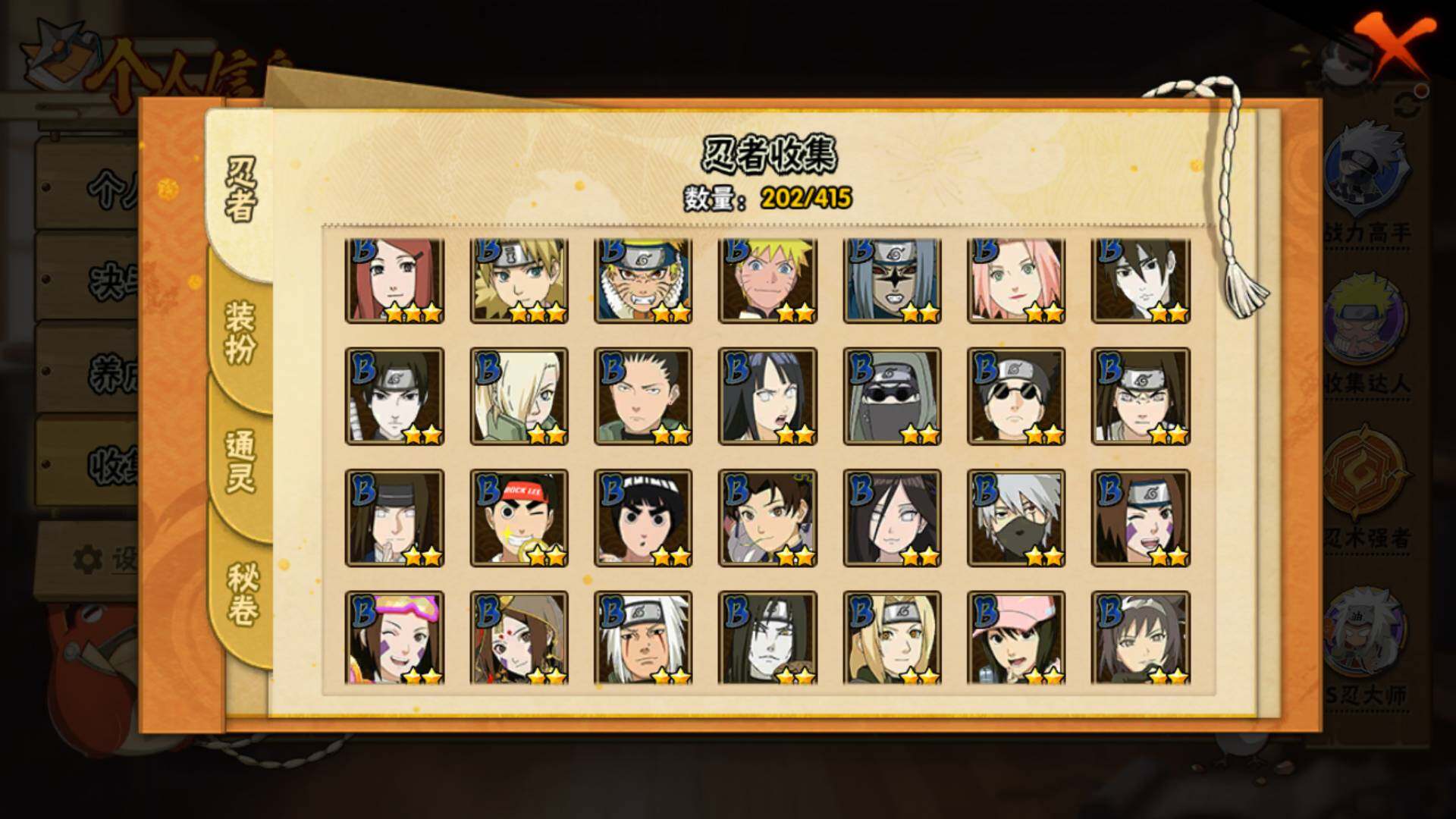 HYLFY335933火影忍者账号详情图10 HYLFY335933火影忍者账号详情图10