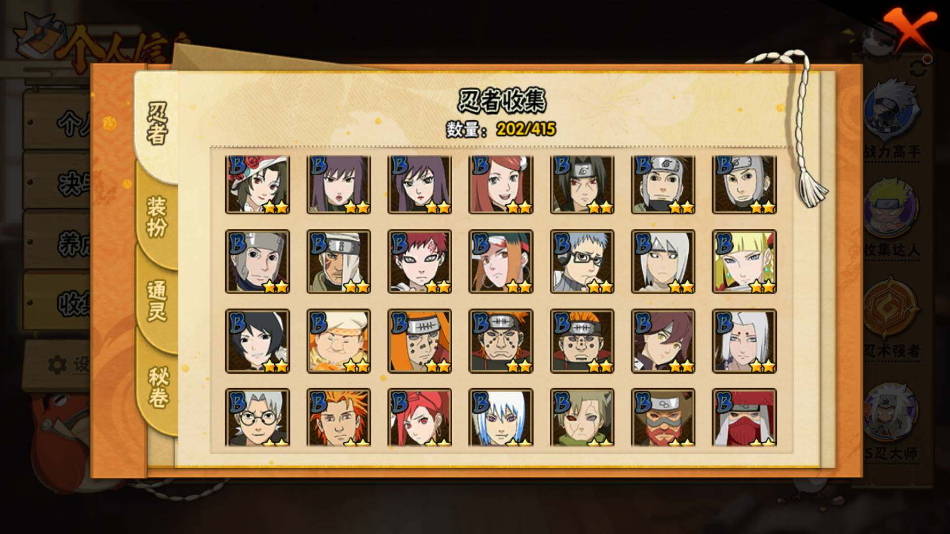 HYLFY335933火影忍者账号详情图11 HYLFY335933火影忍者账号详情图11