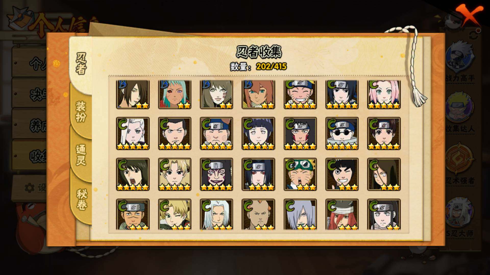 HYLFY335933火影忍者账号详情图12 HYLFY335933火影忍者账号详情图12