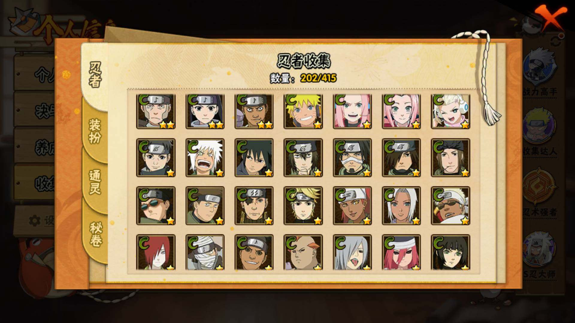 HYLFY335933火影忍者账号详情图13 HYLFY335933火影忍者账号详情图13