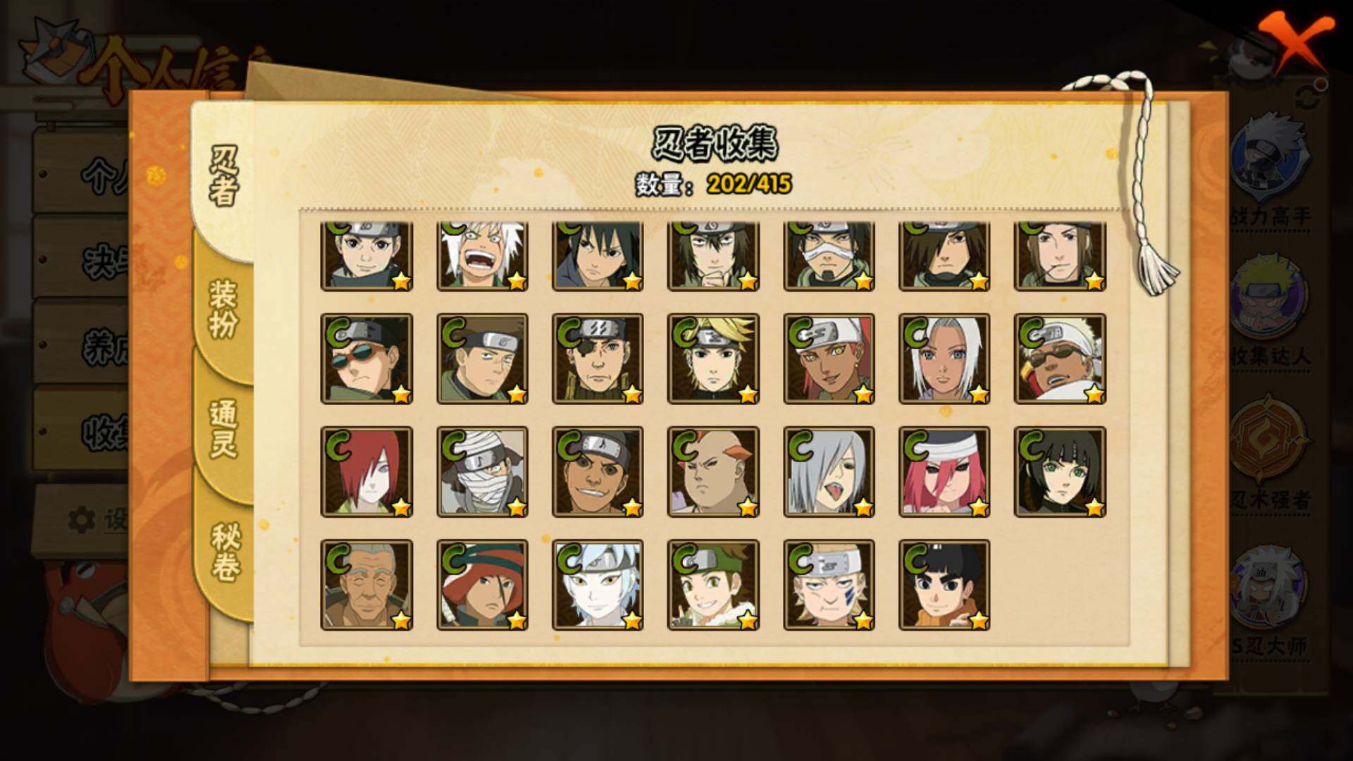 HYLFY335933火影忍者账号详情图14 HYLFY335933火影忍者账号详情图14