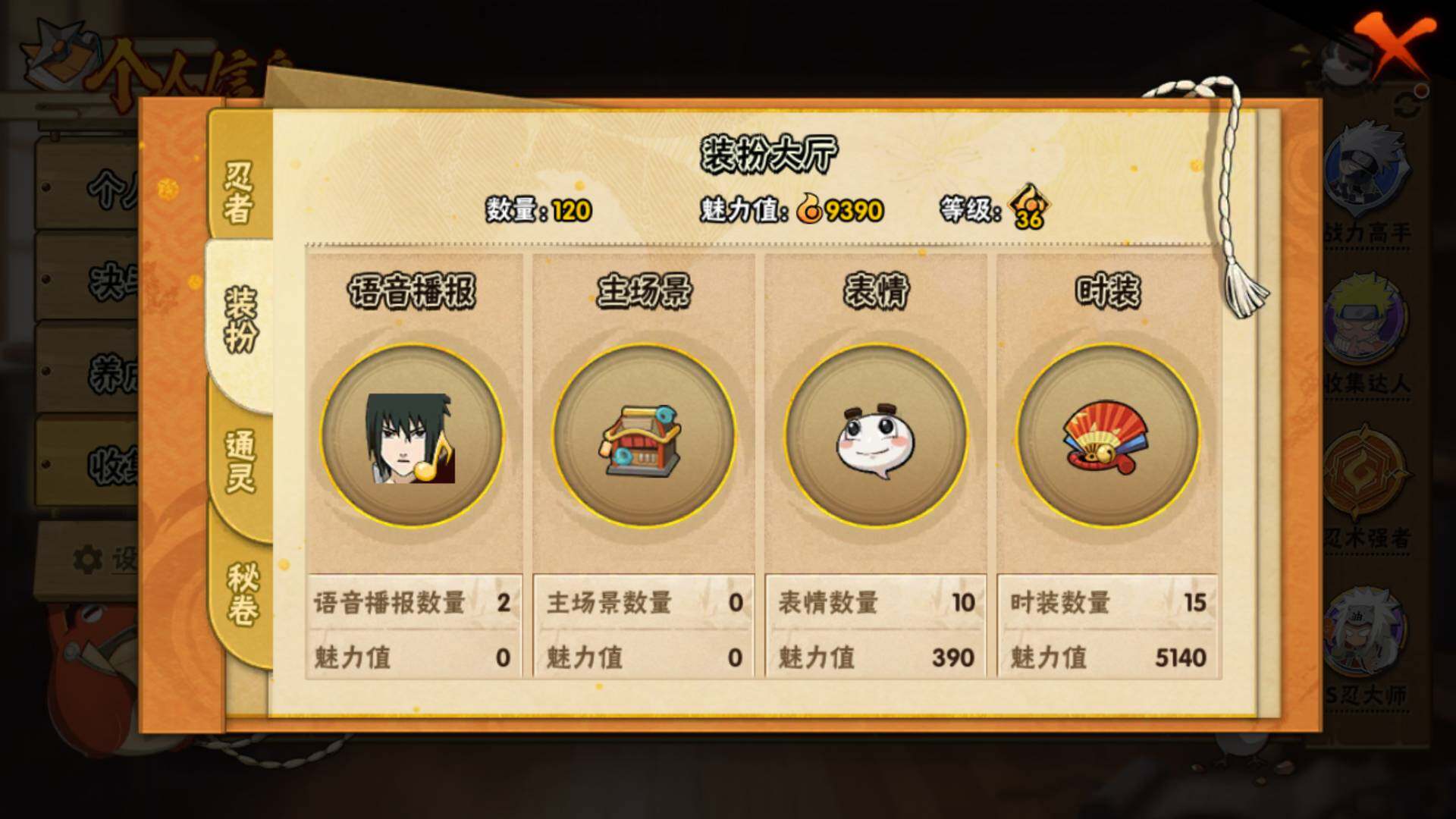 HYLFY335933火影忍者账号详情图15 HYLFY335933火影忍者账号详情图15