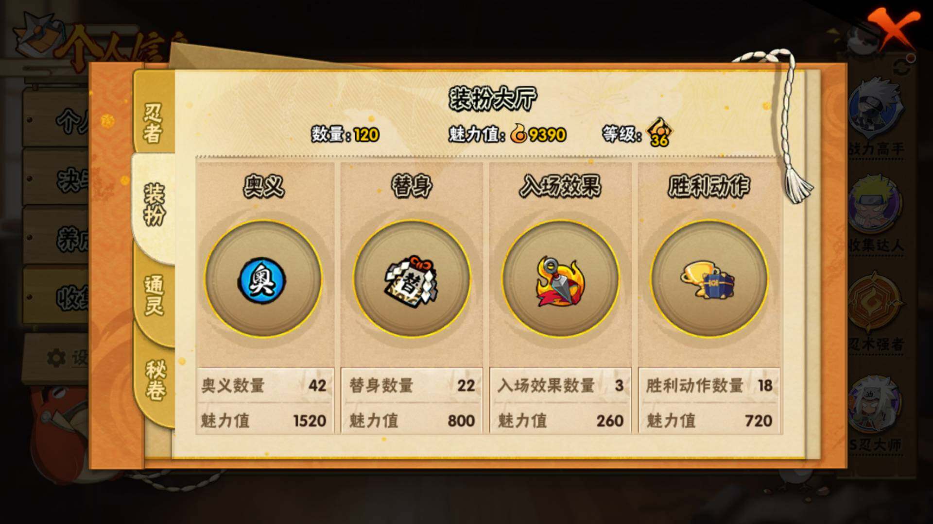 HYLFY335933火影忍者账号详情图16 HYLFY335933火影忍者账号详情图16