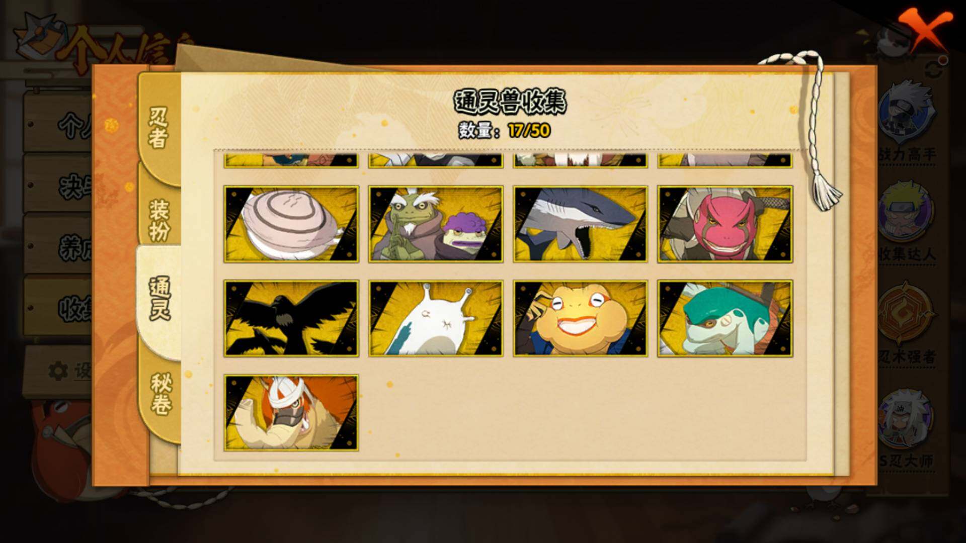 HYLFY335933火影忍者账号详情图19 HYLFY335933火影忍者账号详情图19