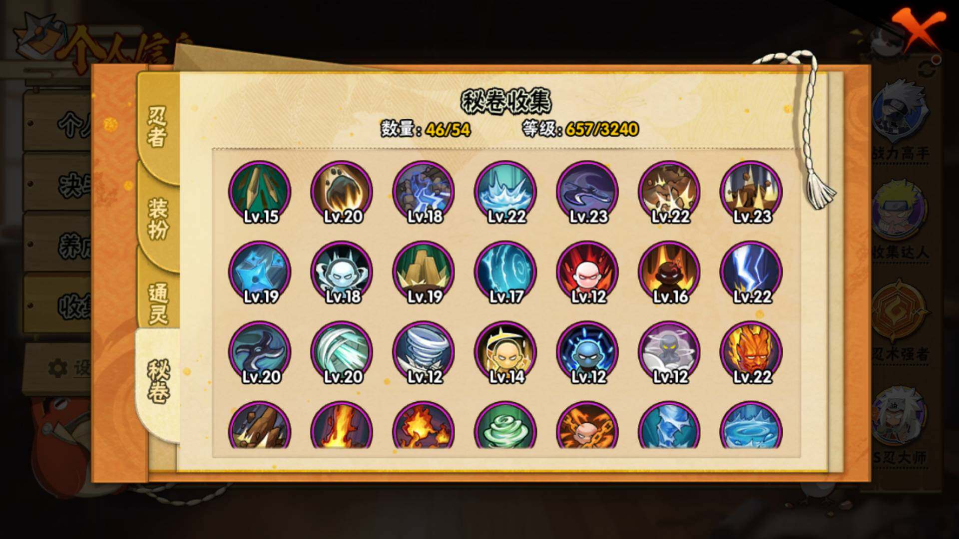 HYLFY335933火影忍者账号详情图20 HYLFY335933火影忍者账号详情图20