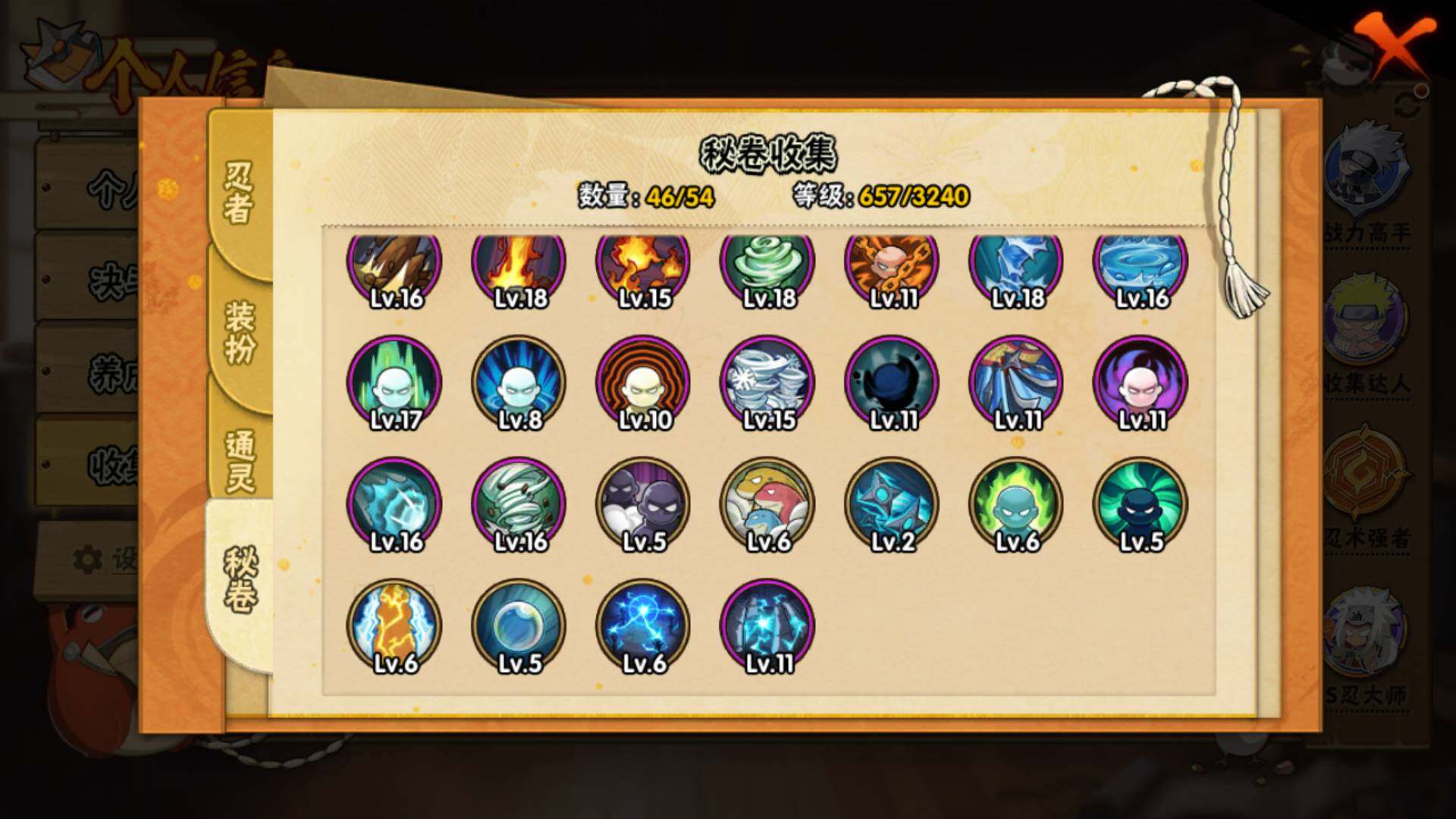 HYLFY335933火影忍者账号详情图21 HYLFY335933火影忍者账号详情图21