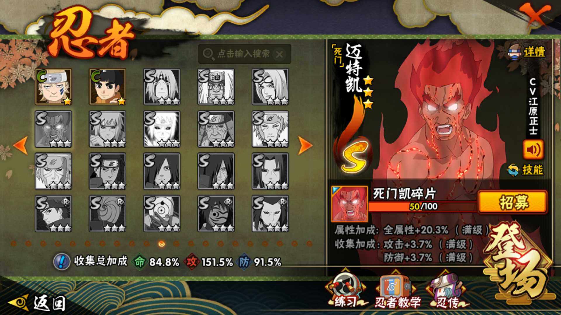 HYLFY335933火影忍者账号详情图22 HYLFY335933火影忍者账号详情图22