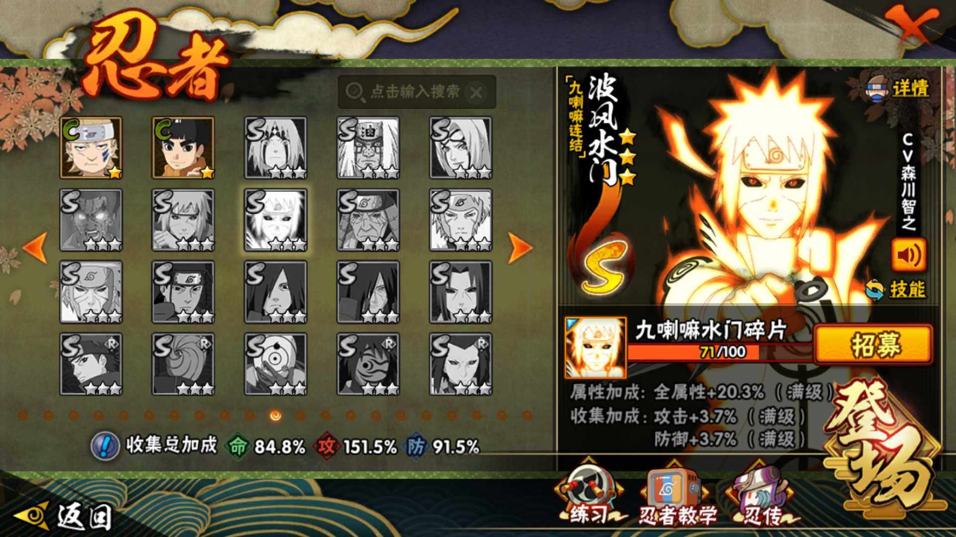 HYLFY335933火影忍者账号详情图23 HYLFY335933火影忍者账号详情图23