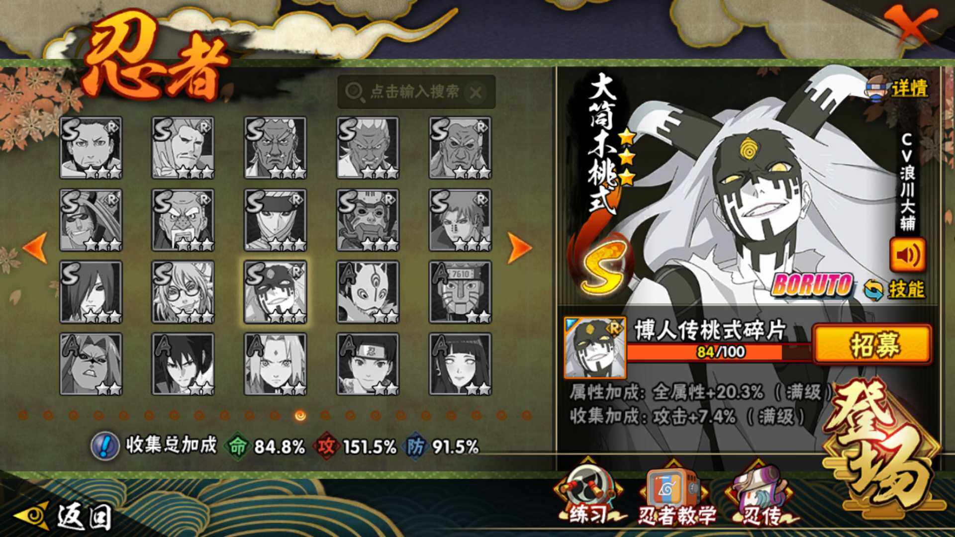 HYLFY335933火影忍者账号详情图24 HYLFY335933火影忍者账号详情图24