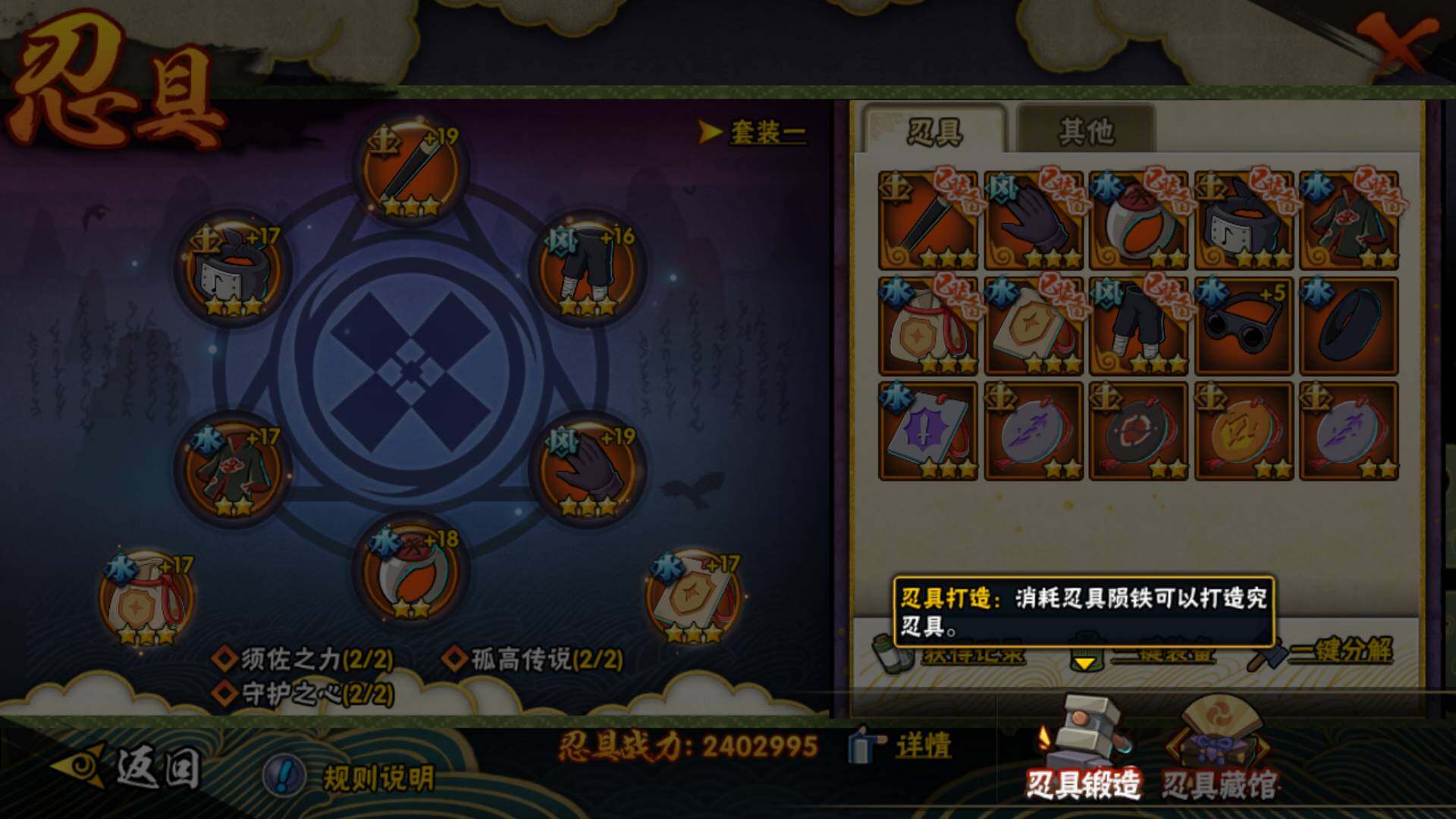 HYLFY335933火影忍者账号详情图27 HYLFY335933火影忍者账号详情图27