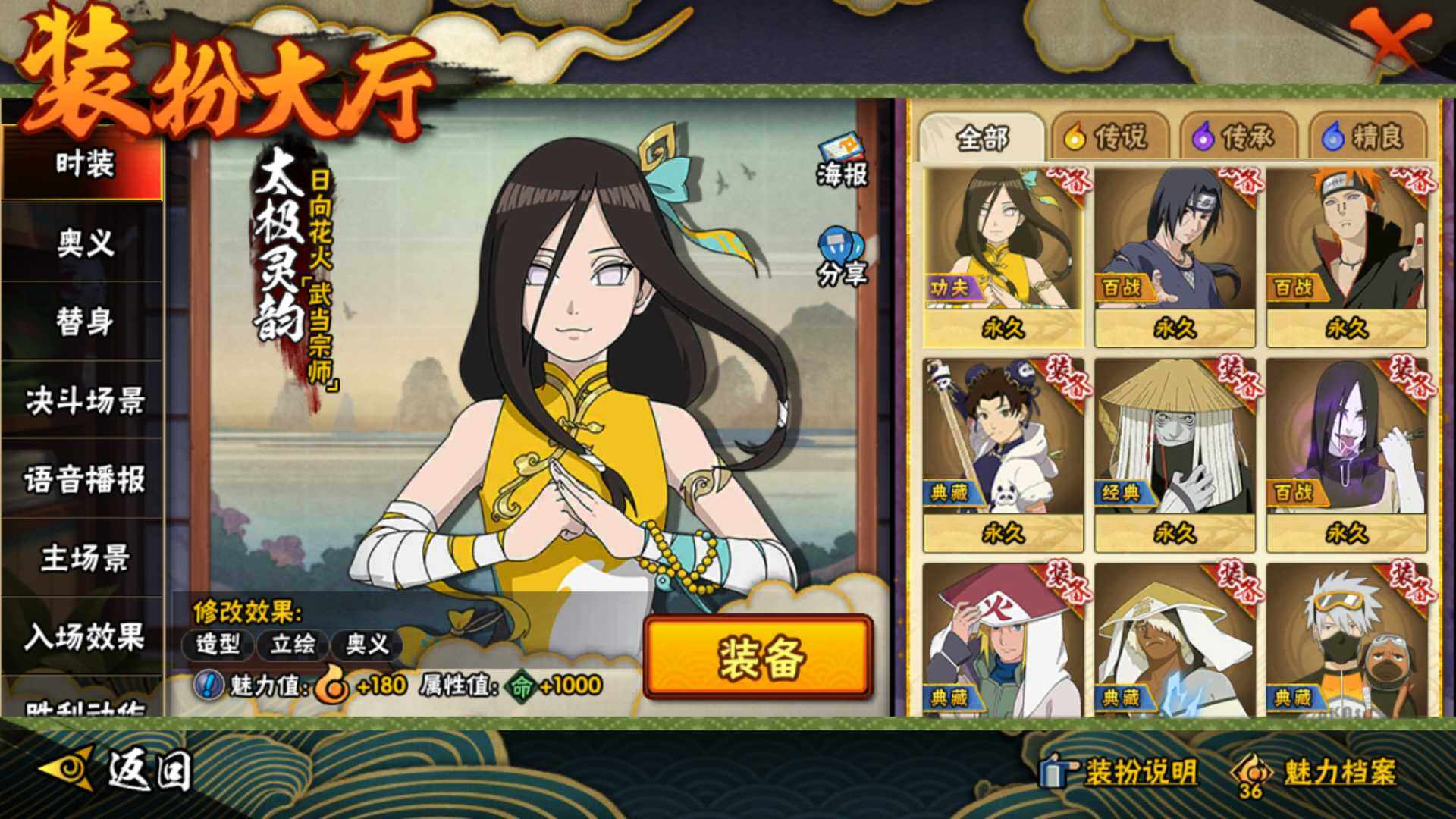 HYLFY335933火影忍者账号详情图28 HYLFY335933火影忍者账号详情图28