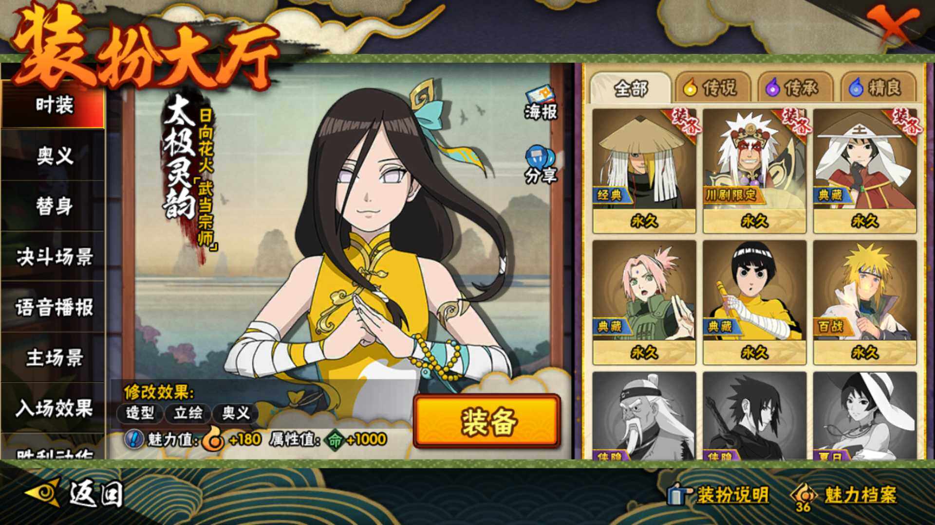 HYLFY335933火影忍者账号详情图29 HYLFY335933火影忍者账号详情图29