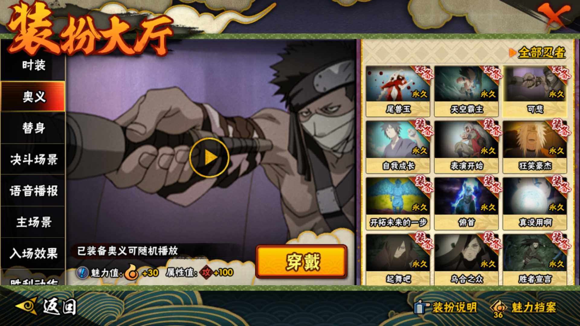 HYLFY335933火影忍者账号详情图30 HYLFY335933火影忍者账号详情图30