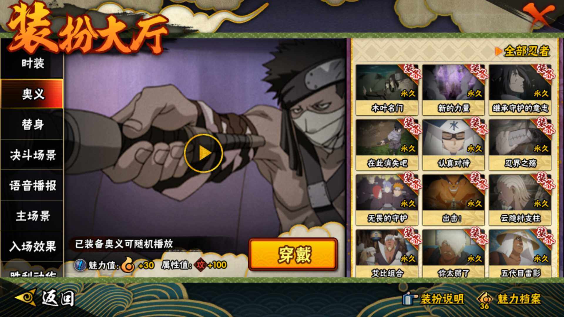 HYLFY335933火影忍者账号详情图31 HYLFY335933火影忍者账号详情图31