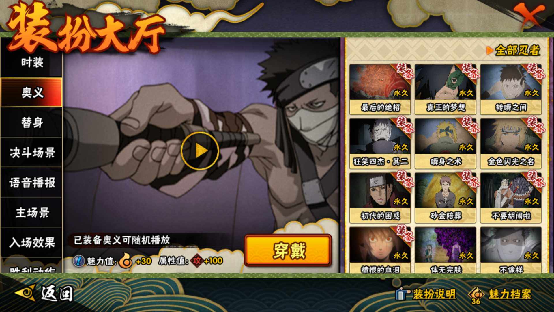 HYLFY335933火影忍者账号详情图32 HYLFY335933火影忍者账号详情图32