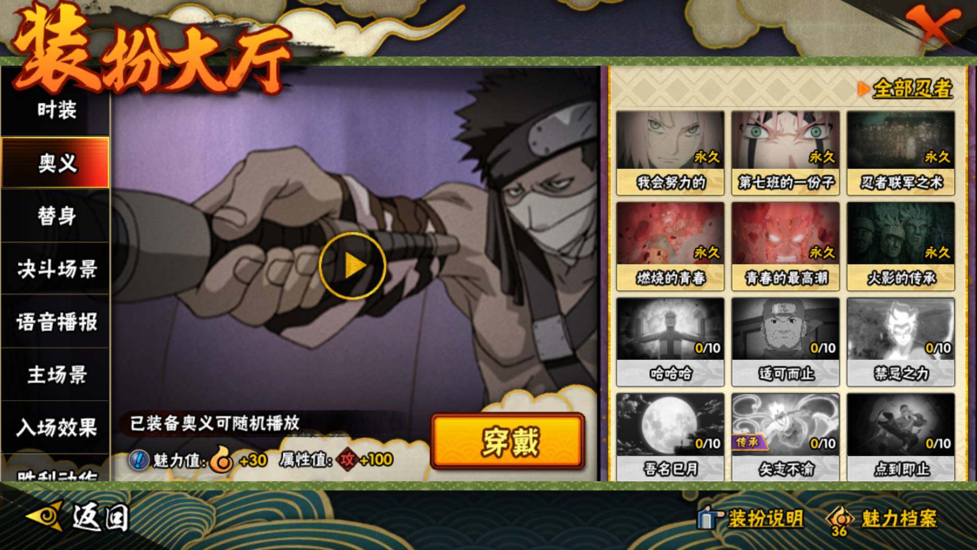 HYLFY335933火影忍者账号详情图33 HYLFY335933火影忍者账号详情图33