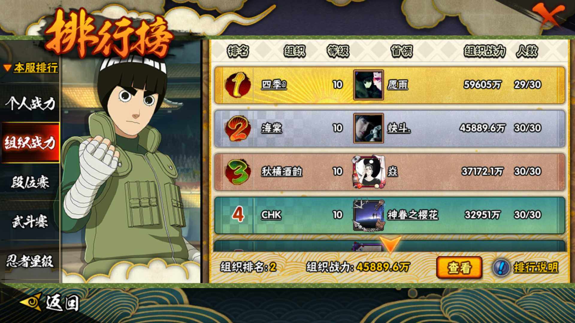 HYLFY335933火影忍者账号详情图35 HYLFY335933火影忍者账号详情图35