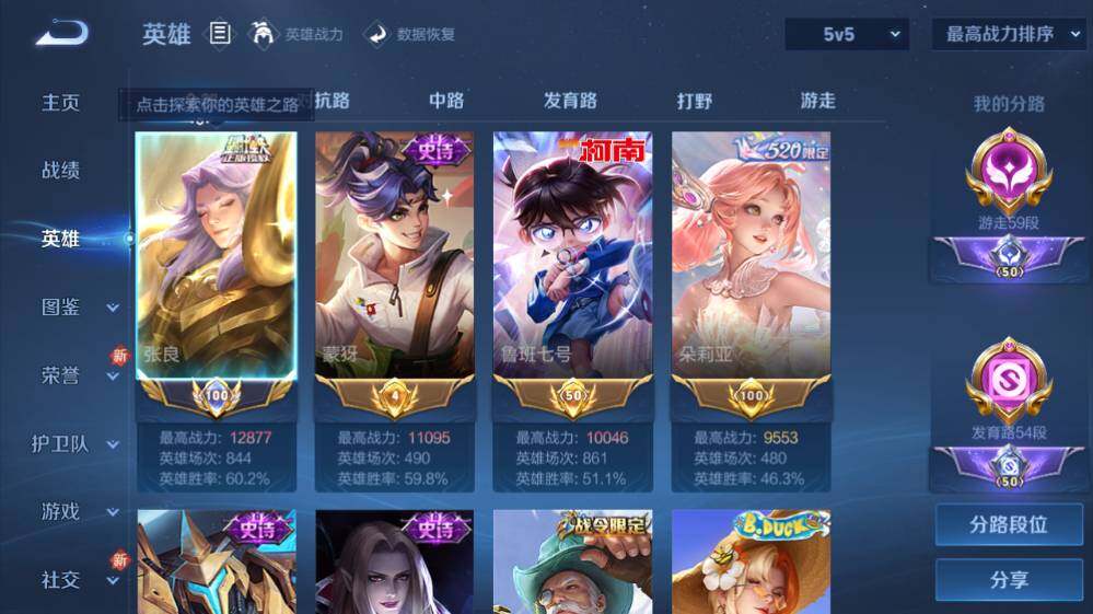 WZ0349514王者荣耀账号详情图9