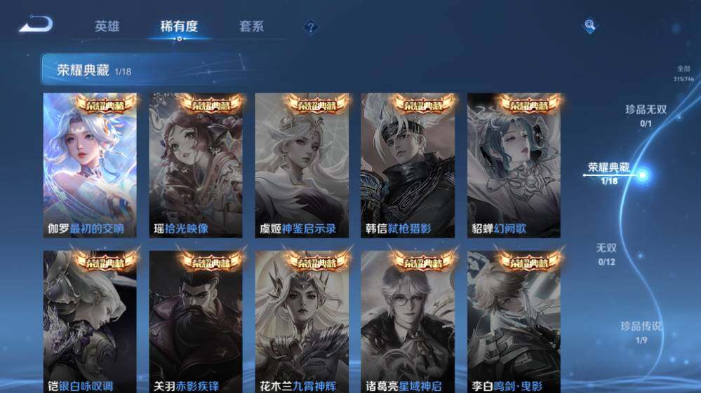 WZ0349514王者荣耀账号详情图11