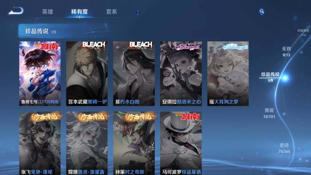 WZ0349514王者荣耀账号详情图12