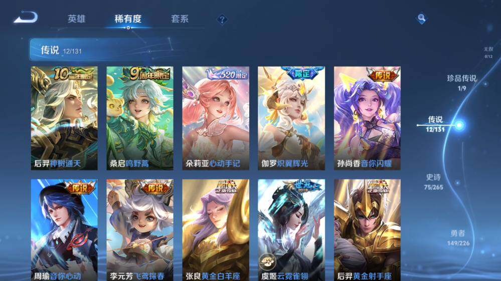 WZ0349514王者荣耀账号详情图13