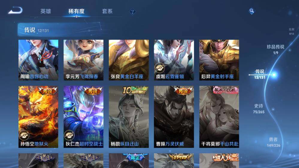 WZ0349514王者荣耀账号详情图14