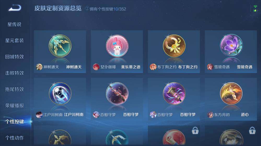 WZ0349514王者荣耀账号详情图17