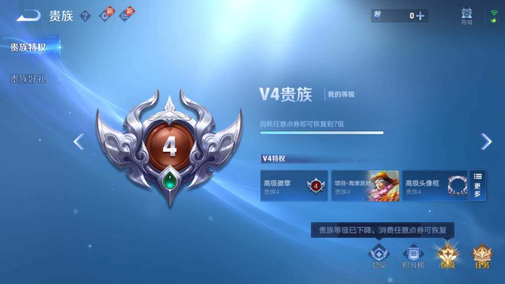 WZ0349514王者荣耀账号详情图18