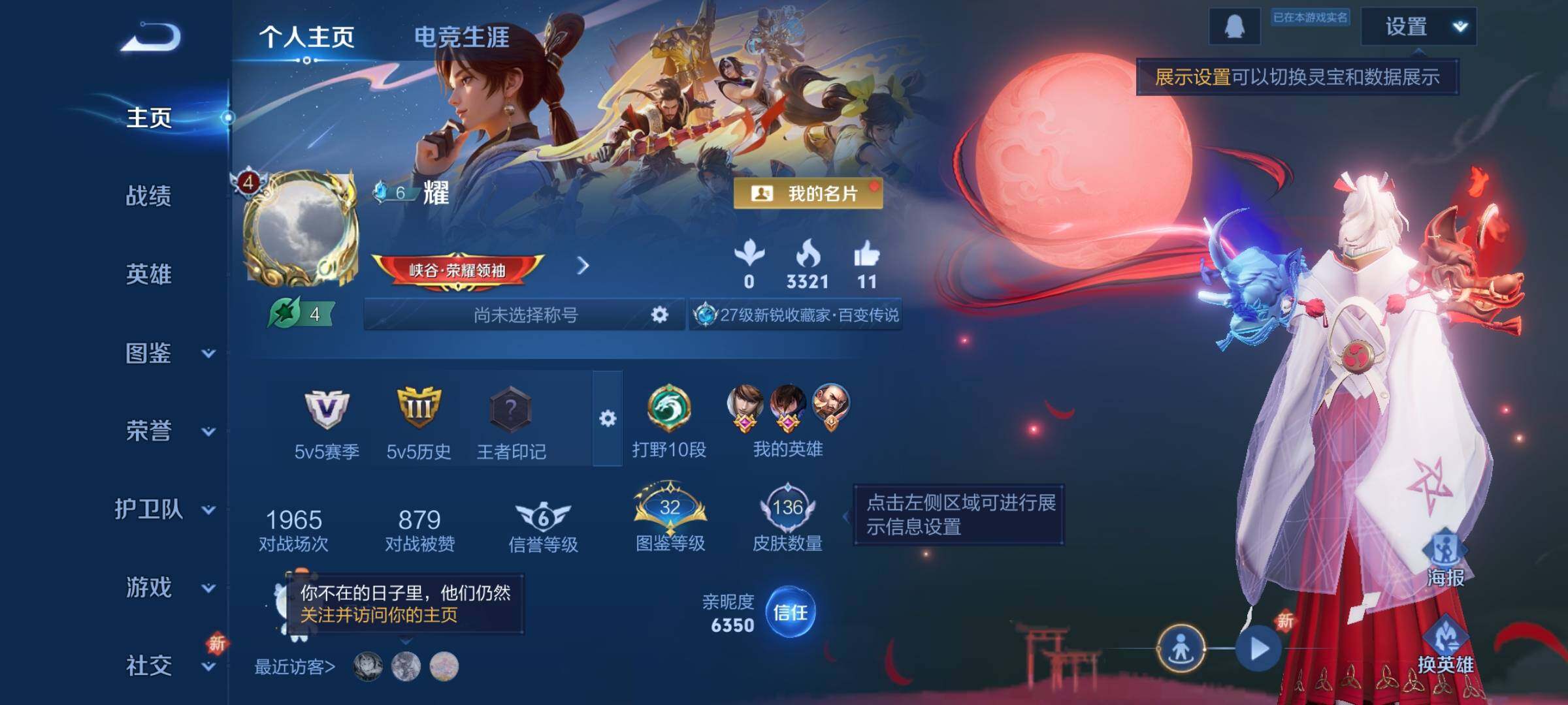 WZCMY3386881王者荣耀账号详情图2