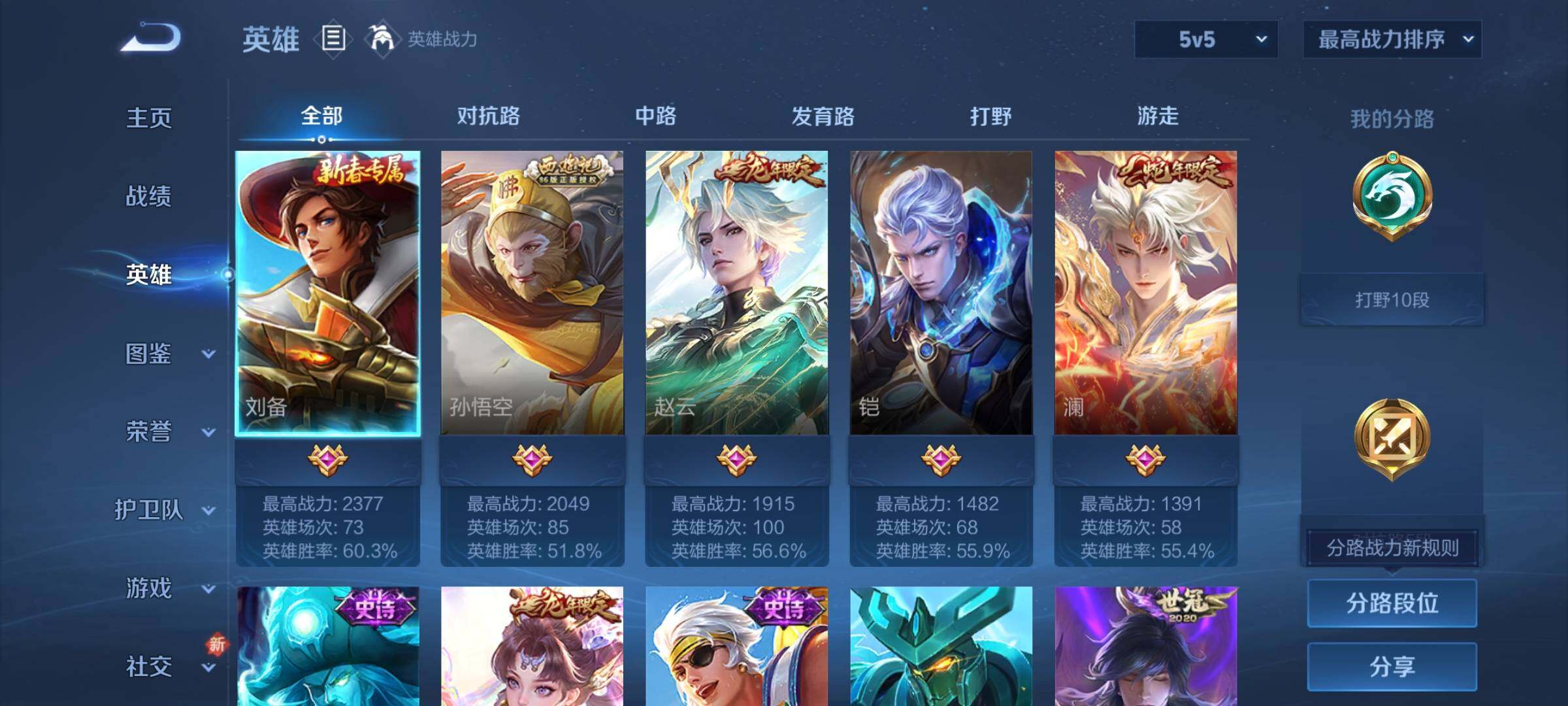 WZCMY3386881王者荣耀账号详情图3