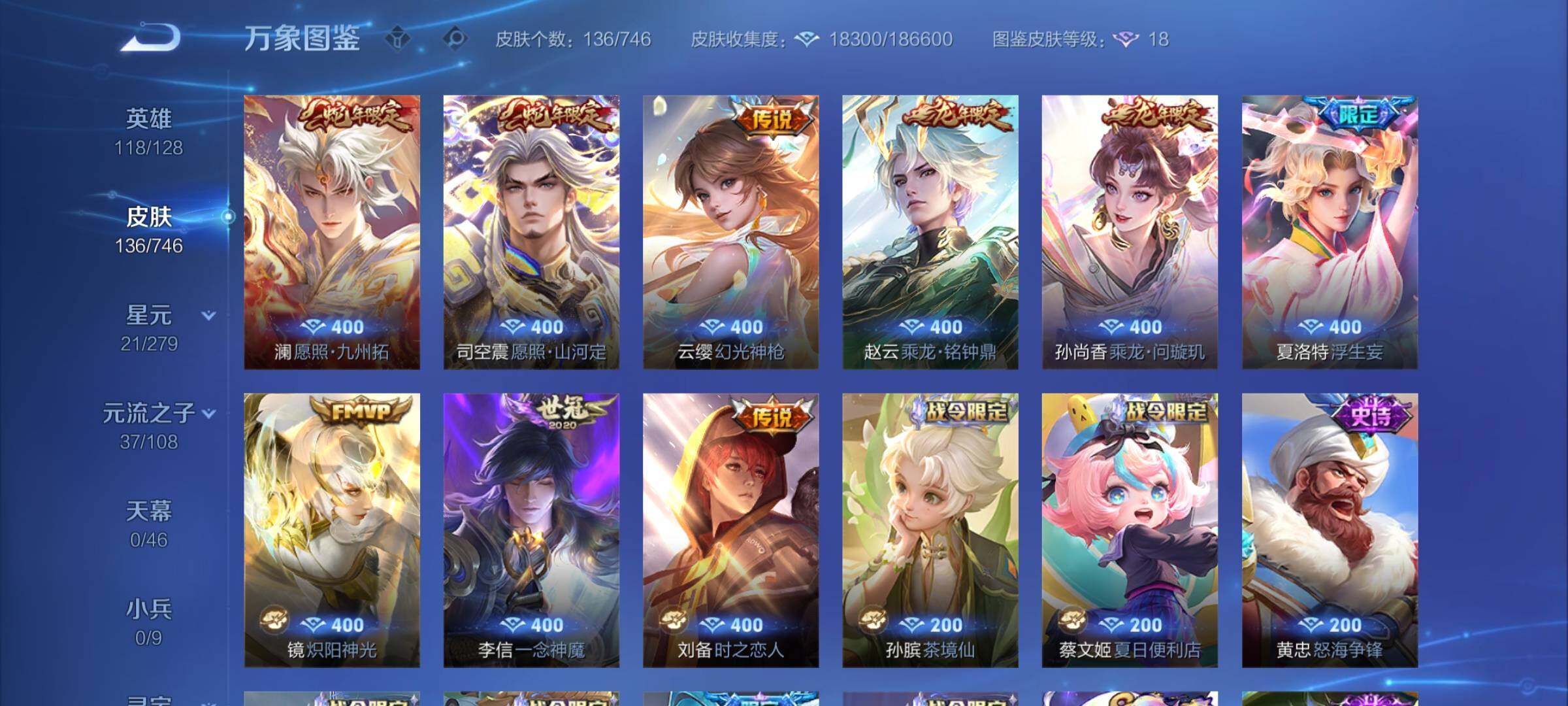 WZCMY3386881王者荣耀账号详情图5