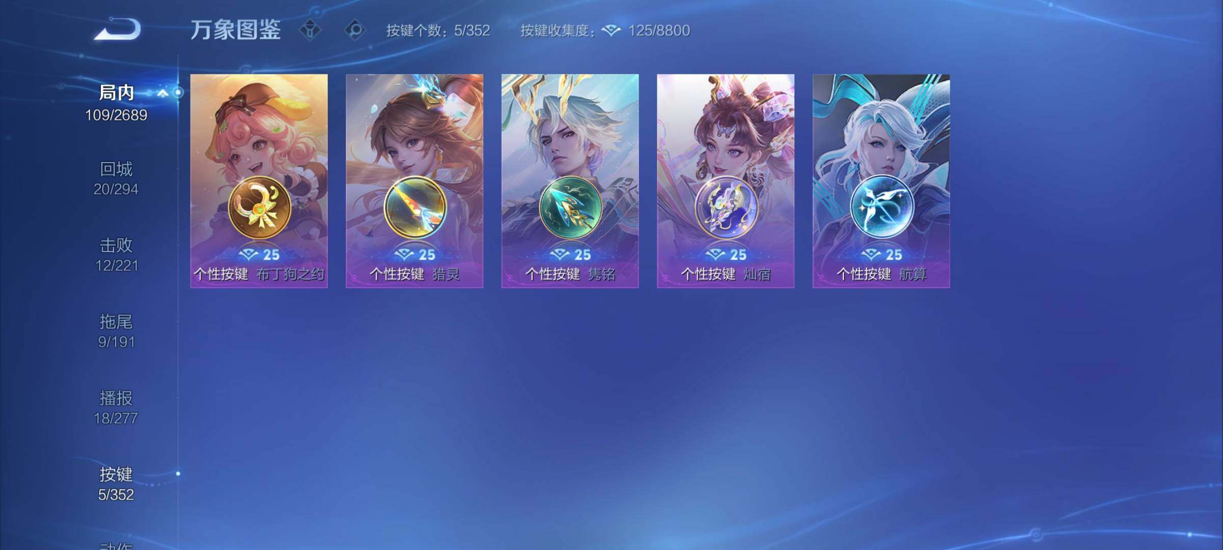 WZCMY3386881王者荣耀账号详情图6