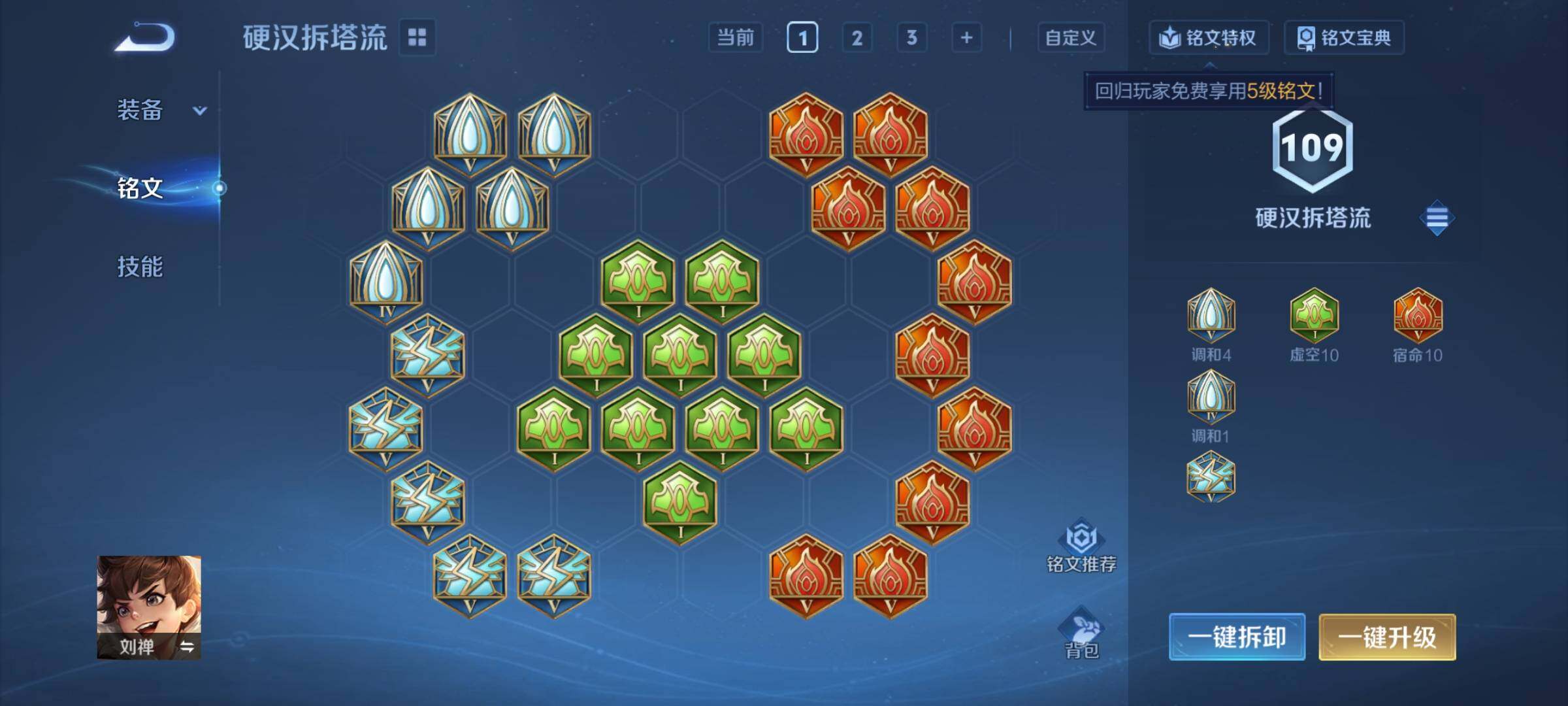 WZCMY3386881王者荣耀账号详情图10