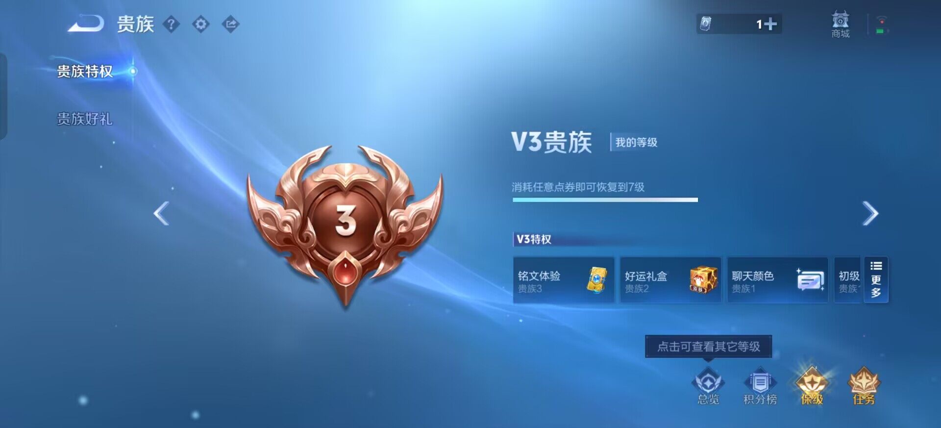 WZQM3384543王者荣耀账号详情图6 WZQM3384543王者荣耀账号详情图6