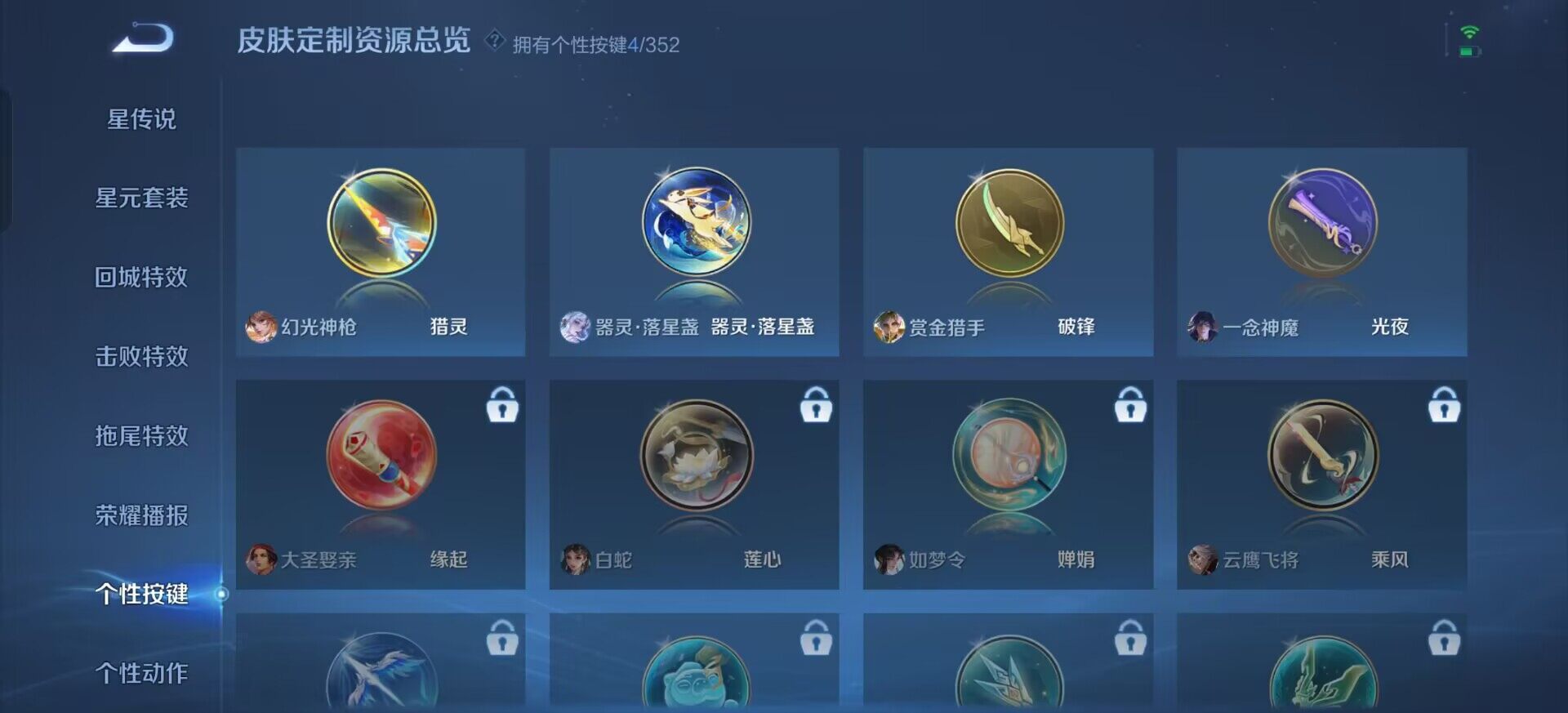 WZQM3384543王者荣耀账号详情图7 WZQM3384543王者荣耀账号详情图7