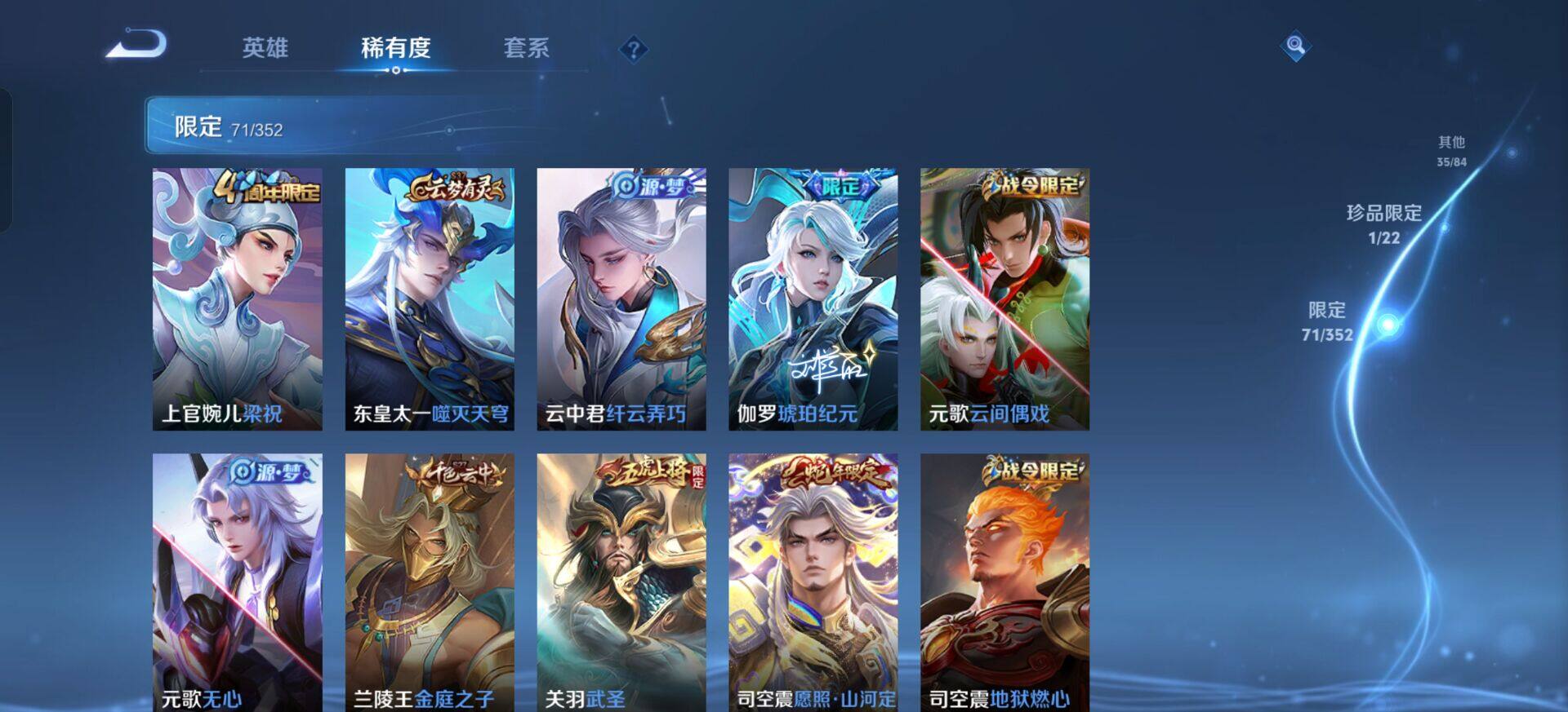 WZQM3384543王者荣耀账号详情图12 WZQM3384543王者荣耀账号详情图12