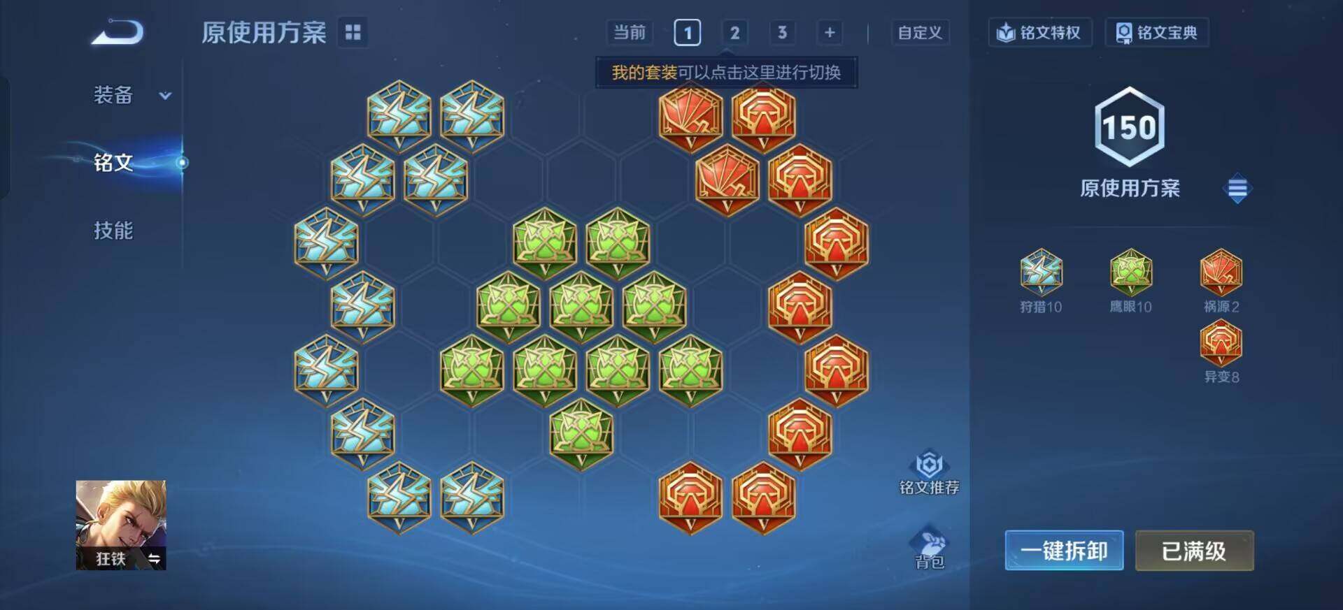 WZQM3384543王者荣耀账号详情图15 WZQM3384543王者荣耀账号详情图15