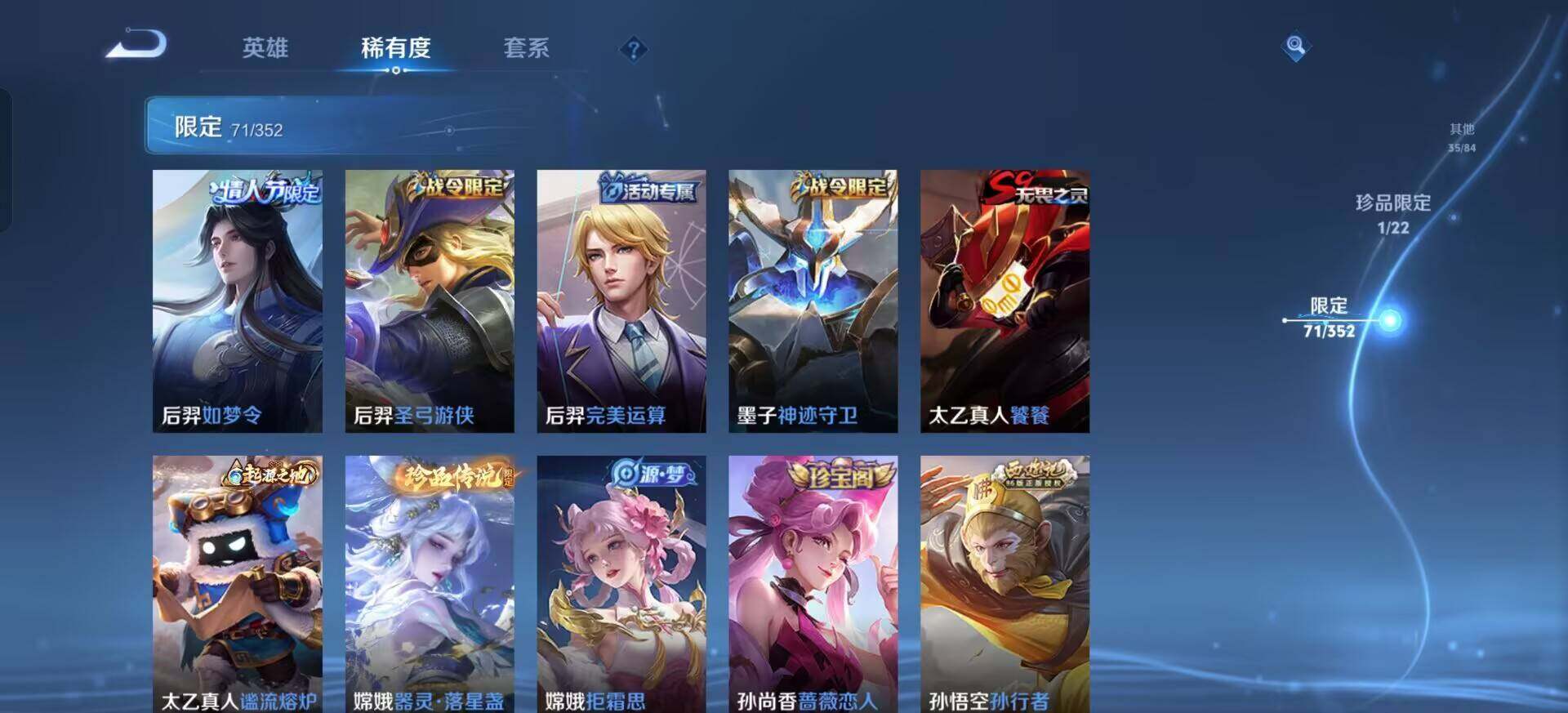 WZQM3384543王者荣耀账号详情图16 WZQM3384543王者荣耀账号详情图16