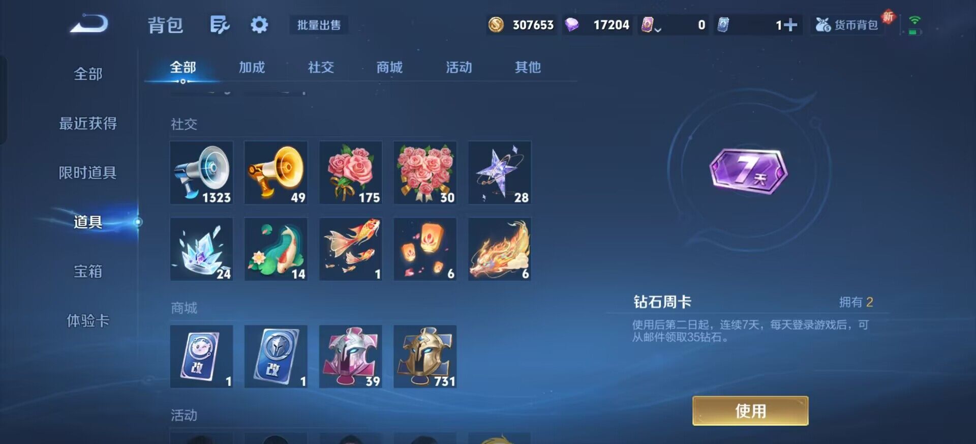 WZQM3384543王者荣耀账号详情图17 WZQM3384543王者荣耀账号详情图17